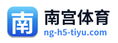 南宫体育